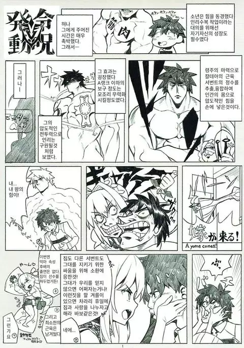 PLATINUM BRIDE Hakkin no Hanayome