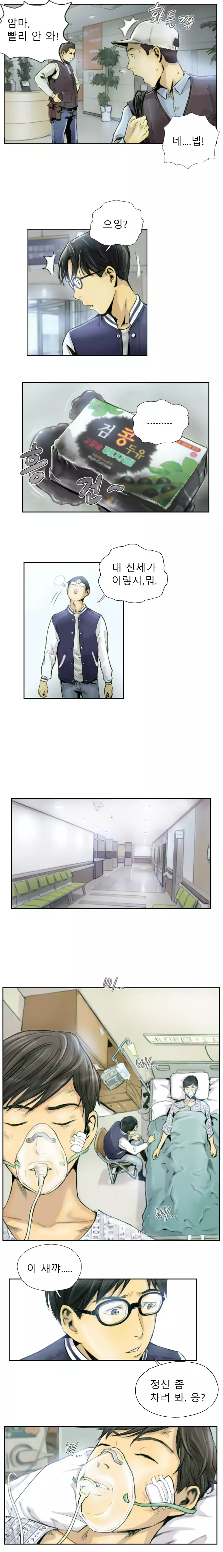 New Face Ch.1-19