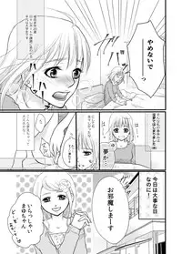[Akane] あなたのお兄さんと禁断えっち