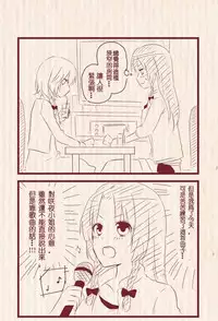 [Chitose] Hatsu Date de Karaoke ni Itta MeiSaku | 第一次約會去卡拉OK的美咲 (Touhou Project) [Chinese] [紅銀漢化組]