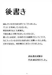 (C92) [Super high concentration carbonated spring (WASSYOI)] Miyamoto Ikimasu. (THE IDOLM@STER CINDERELLA GIRLS)