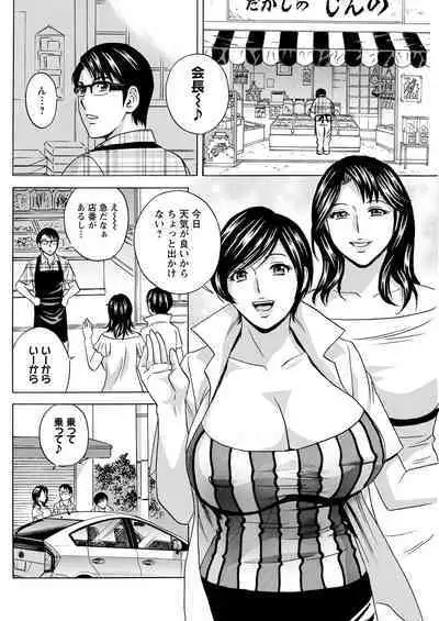 [Hidemaru] Yurase Bikyonyuu! Hataraku J-Cup Ch. 1-10 [Digital]