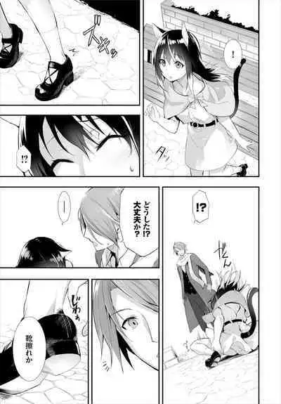 [Kyougoku Touya] Orokamono wa Nekomimi Dorei ni Izon suru ~Hajimete no Choukyou Seikatsu~ 01-21