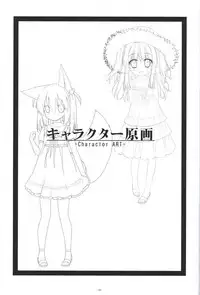 Irotoridori no Sekai COMPLETE ARTWORKS LAST VOLUME