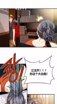 该死的家伙(外卖奇遇记)【中文】