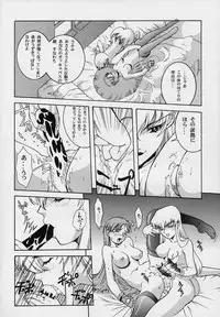 (C52) [Secret Society M (Various)] Amai Mitsu no Imashime (Darkstalkers, Dororon Enma-kun)