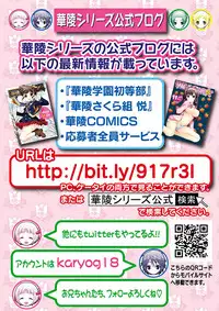 Karyou Gakuen Shotoubu 2011-10