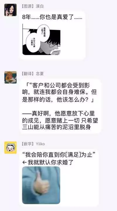 [Utsumi Long] Omae no Yubi de Toroketara | 被你的指尖融化 1-4 [Chinese] [拾荒者汉化组] [Digital]