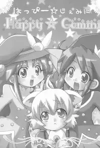 (C71) [Siropome (MZK)] Happy Gemini (Fushigiboshi no Futagohime)