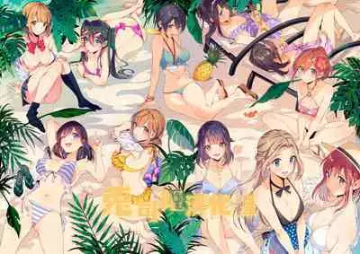 (C101) [Renainou (Mizuyuki)] Watashi ni wa o ji san shika i nai Chuuhen [Chinese] [兔司姬漢化組]