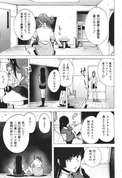 GAME OF BITCHES the escape