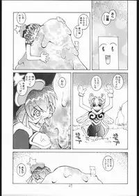 (C57) [Bakushiishi (Douman Seimeichou)] Nehan 04 (Various)