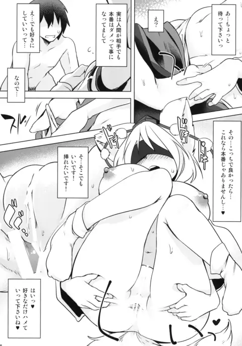 椛遊里