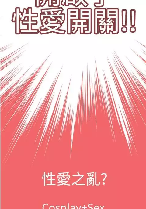 中文韩漫 我的變態女友 Ch.0-5