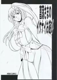 (COMIC1☆10) [Youkai Tamanokoshi (CHIRO)] Ayame-sama no Ikenai Oasobi (Koutetsujou no Kabaneri)