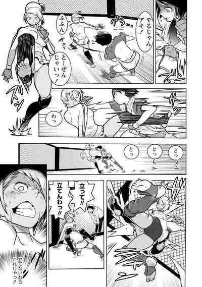 Houkago Shoujo Bout Vol. 1-3 + Bangai