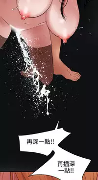 Desire King 欲求王 Ch.41-45 [Chinese]