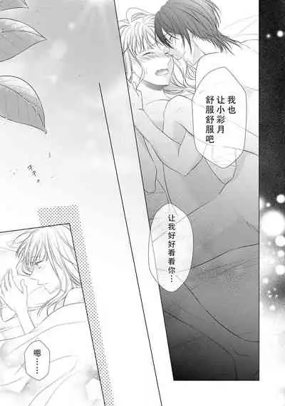 [Nagumo juri] Dekiai-kei onē-sama to ame no yoru | 雨夜里的溺爱系解解（男姐姐）(Onē danshi no kyūai H ga tomaranai! Ansorojī) [Chinese] [莉赛特汉化组]