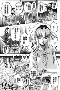 [Kuritsu Yoshihiro] Marutto Kansatsu Inkou Kyoushitsu | 完全的觀察 淫交教室 [Chinese]