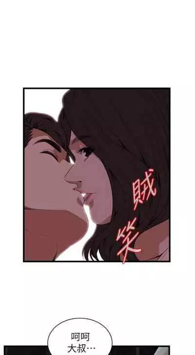 【周二连载】偷窥（作者：李乙 & 經文旗） 第1~125话