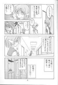 (C55) [EKAKIGOYA NOTESYSTEM (Nanjou Asuka)] KITSCH 08th Issue (ToHeart)