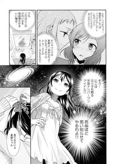 NICO & MAKI COLLECTION 3