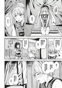 [Akagi Asahito] Transition Game (COMIC Kairakuten BEAST 2017-08) [Chinese] [绅士仓库汉化] [Digital]