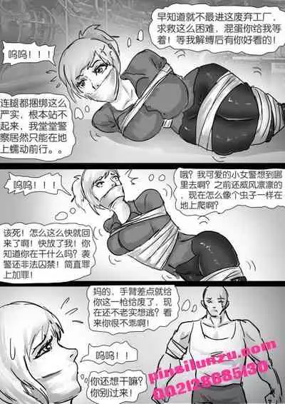 Kidnapping and mummification of policewoman