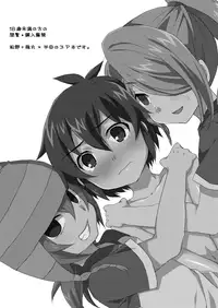 (Seishun Cup) [Mitsuya Yoguru (Futaba841)] Triple Banging! (Inazuma Eleven) [English] {Shotachan}