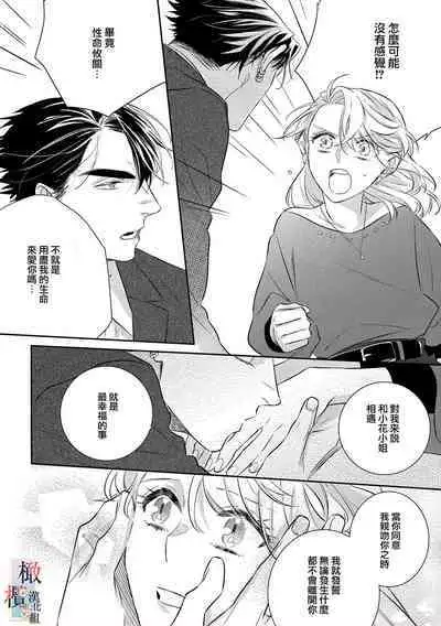 [sassa man] oni no hana sagasi~01-04｜鬼之花寻记~01-05话[中文] [橄榄汉化组]