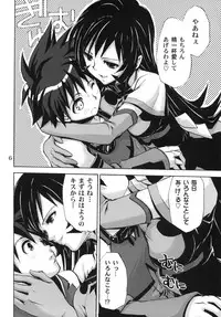 (Mimiket 12) [Takumi na Muchi (Takumi na Muchi)] Answers in Genesis (Zoids Genesis)