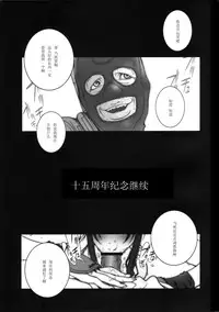 [P-collection (nori-haru)] Tou Ni ~KAKUTOU-GAME BON 2007-2~ (King of Fighters) [Chinese] [黑条汉化]