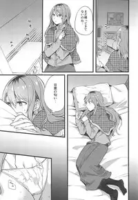 Imouto ga Inai Kyuujitsu - Holiday without a sister.