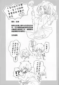 (SPARK12) [Yurikago (Yuri)] Sangatsu Usagi no Himegoto (Boku no Hero Academia) [Chinese] [沒有漢化]