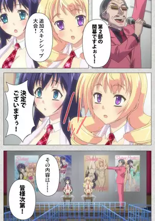 Shinsei Futanari Idol Dekatama-kei ~ Shasei no Utage wa Chozetsu MAX ~ Kanzenban