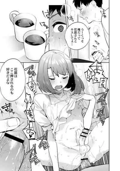 Mesuiki Otokonoko Ch. 3