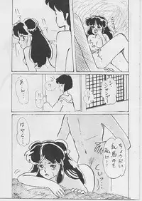 W Melon Z (ranma 1/2)