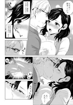 Shain Ryokou de Deisui Ecchi ! ~Onsen no Naka de Atsui no Haitteruu… Ch. 1-25