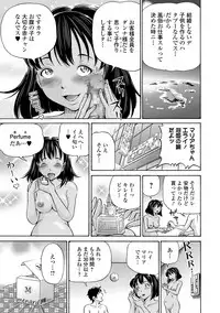 COMIC Mate Legend Vol. 18 2017-12 [Digital]