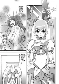 (C79) [Mike ni mage (Yasuda)] Munekyun Sunshine (HeartCatch PreCure!)