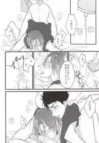 好きだからヤキモチ妬くに決まってるでしょ! (Free!)