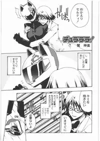 (C78) [Kacchuu Musume] Kacchuu Tsuushin Vol.2 (Various)