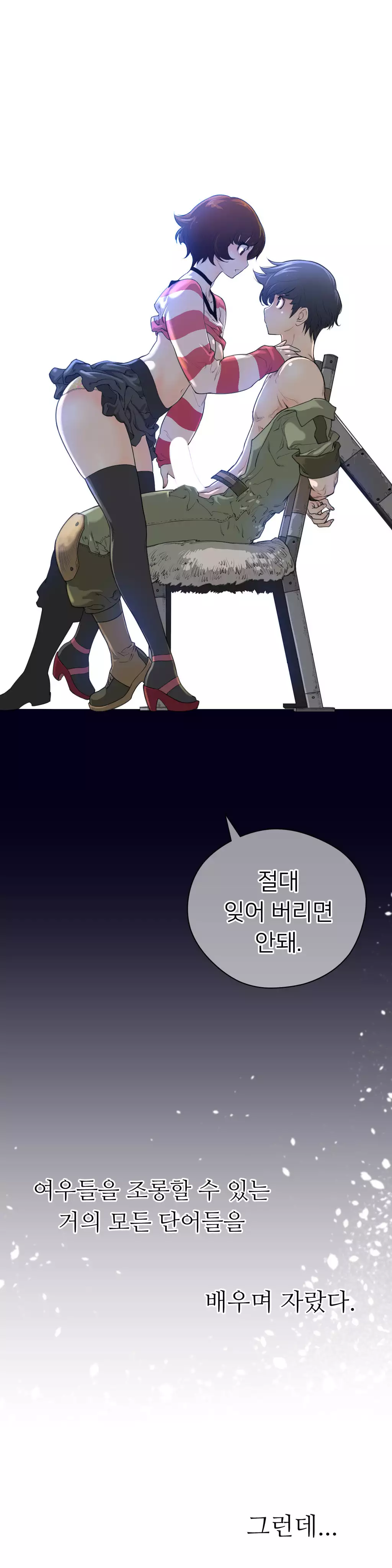 Perfect Half Ch.1-44