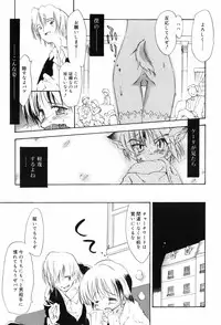 [Takashita Takashi] Binetsu Wakusei - Boys Fever Planet