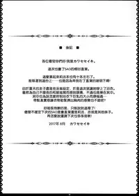 (C92) [Primal Gym (Kawase Seiki)] Zutto! SAOff SUMMER (Sword Art Online) [Chinese] [空気系☆漢化]