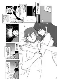 Kaga-san Kansatsu Nikki