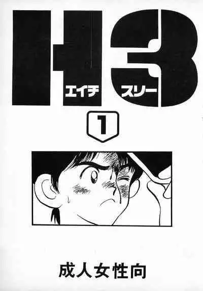 [16M&G-Kamachofu] H3 1 (H2)