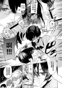 (Shota Scratch 19) [Sakusaku Kangen Noushuku (Matashita Kintama)] Brassiere D○ Soccer-bu ni Masawareru [Chinese] [瑞树汉化组]