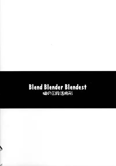 Blend Blender Blendest