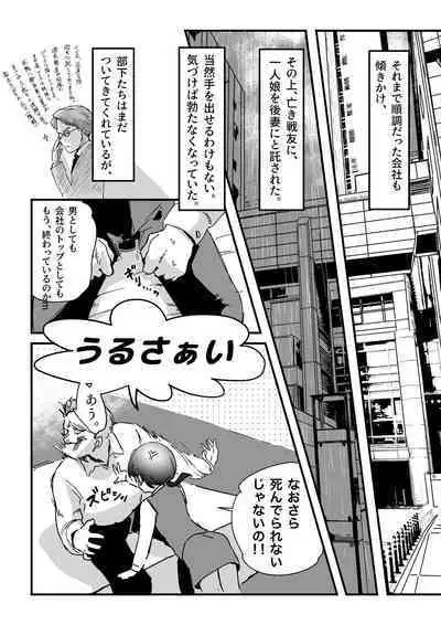 [Engawa Doumei (inkLoud2)] Shitanaga-chan ga Shiranai Oji-san no ED o Naosu Ohanashi